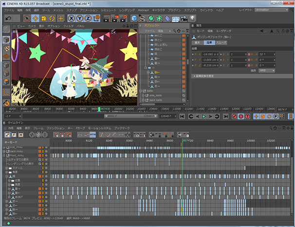 Screenshot of part of the keyframe timeline.